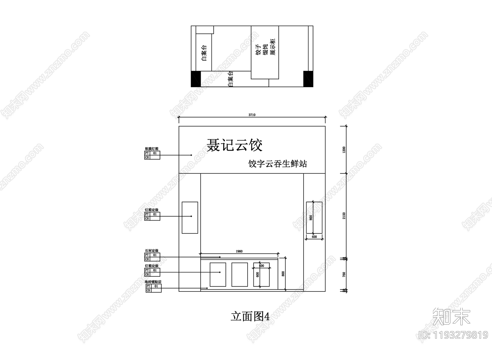 现代简约其他餐饮空间cad施工图下载【ID:1193279819】