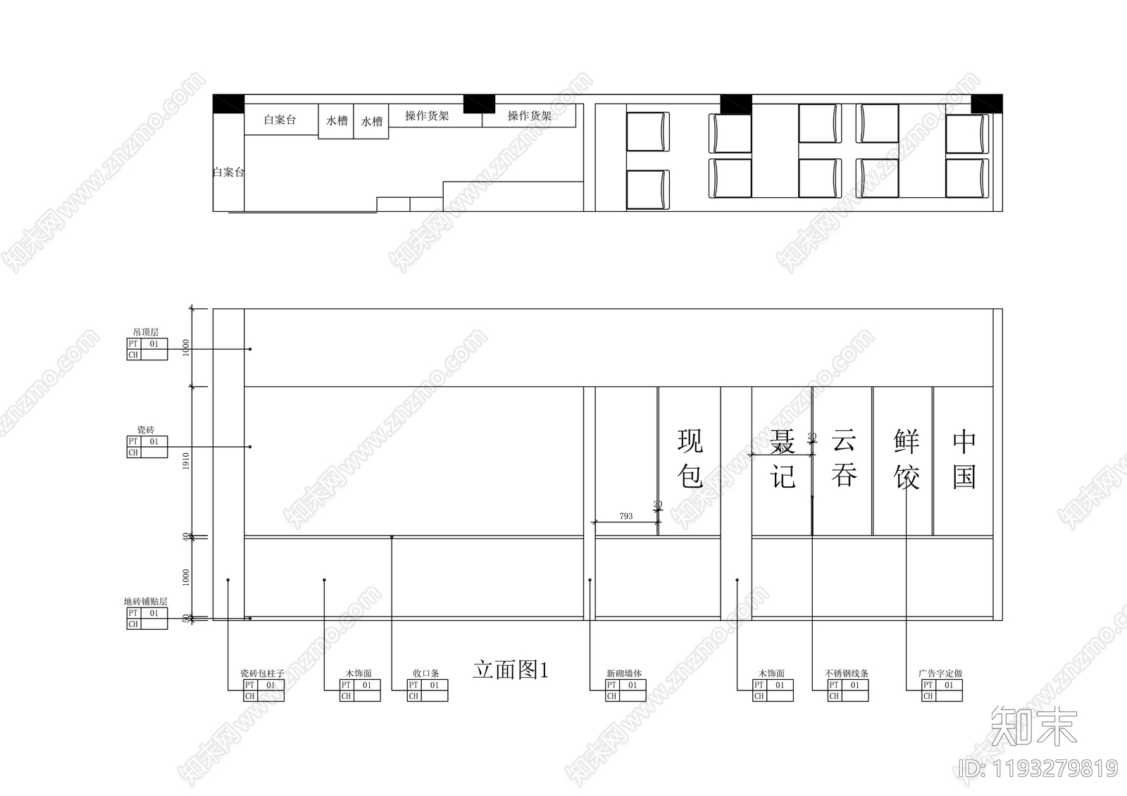 现代简约其他餐饮空间cad施工图下载【ID:1193279819】