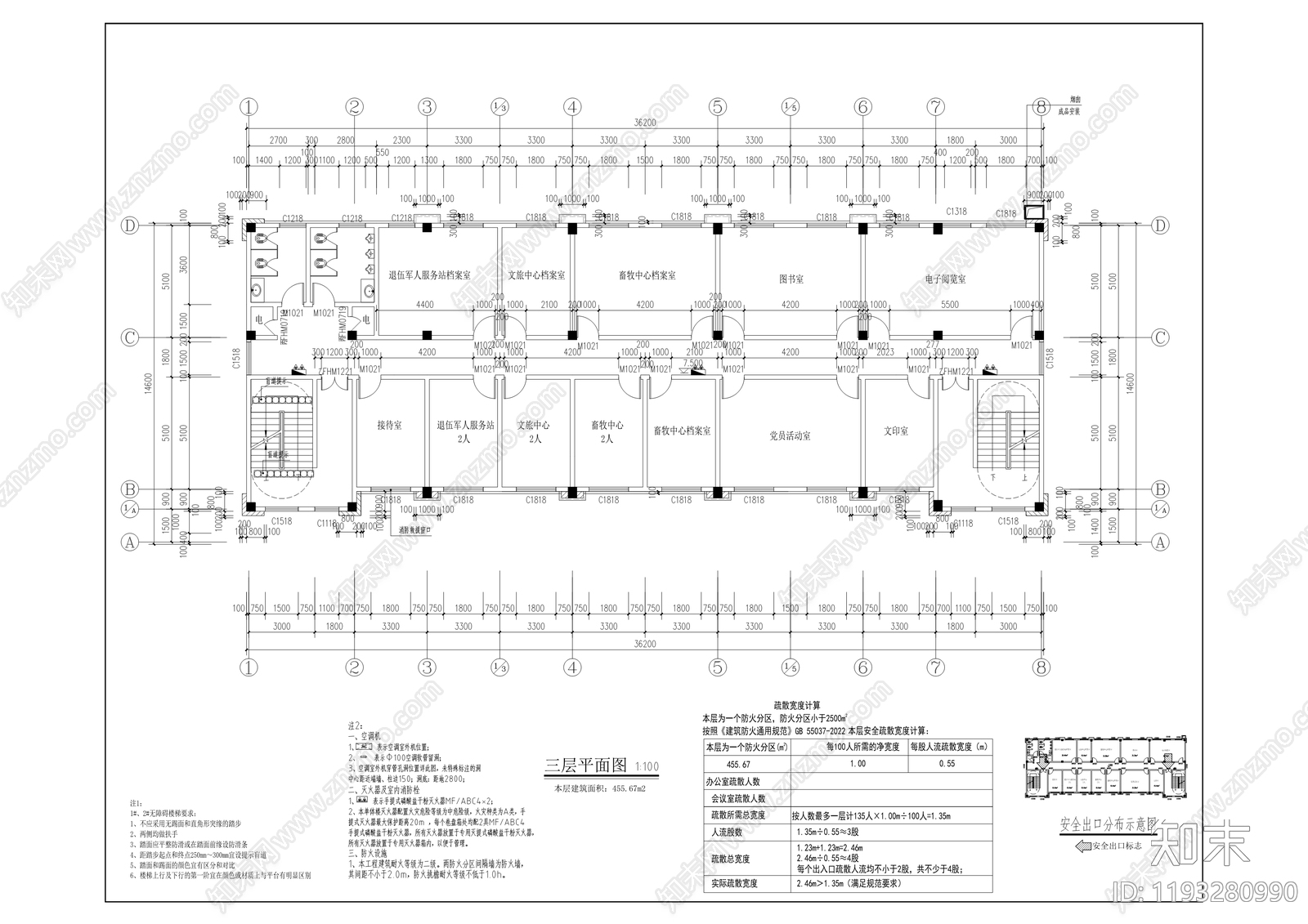 新中式办公楼建筑cad施工图下载【ID:1193280990】