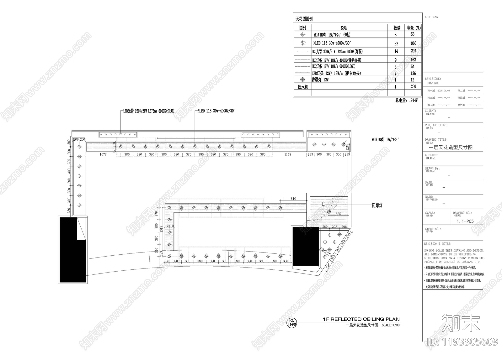 新中式现代珠宝店cad施工图下载【ID:1193305609】