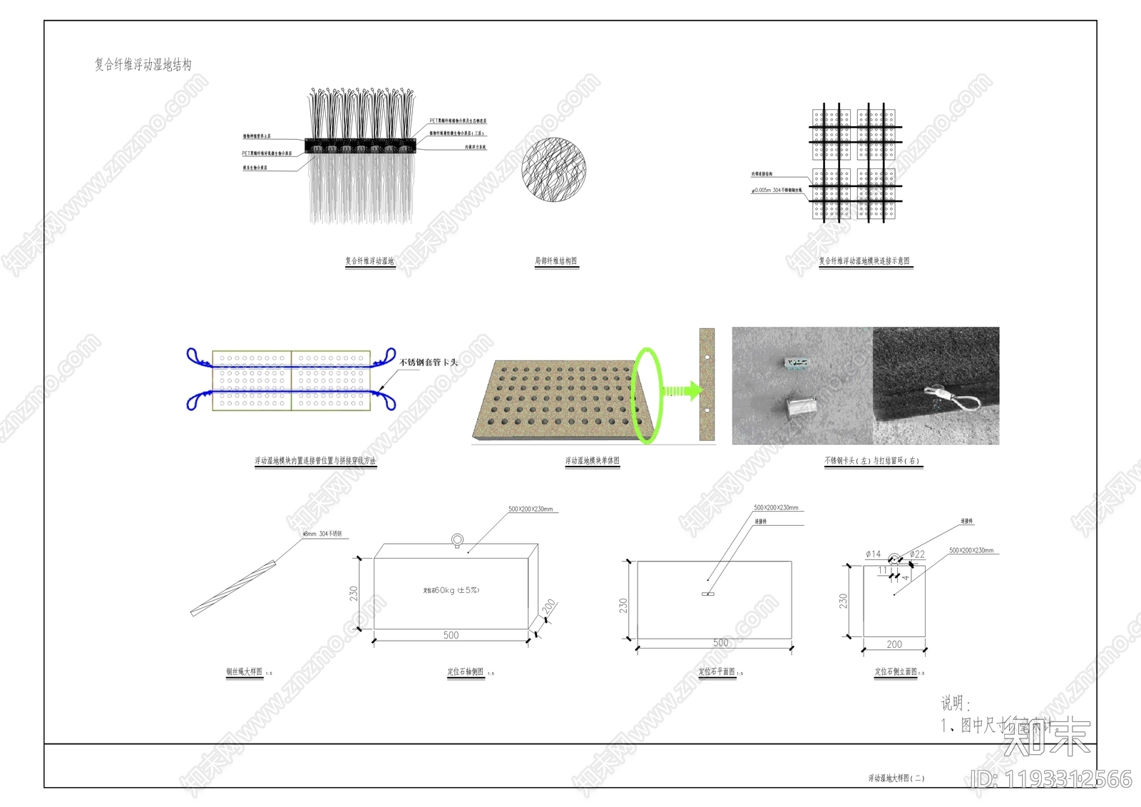 乡村改造施工图下载【ID:1193312566】