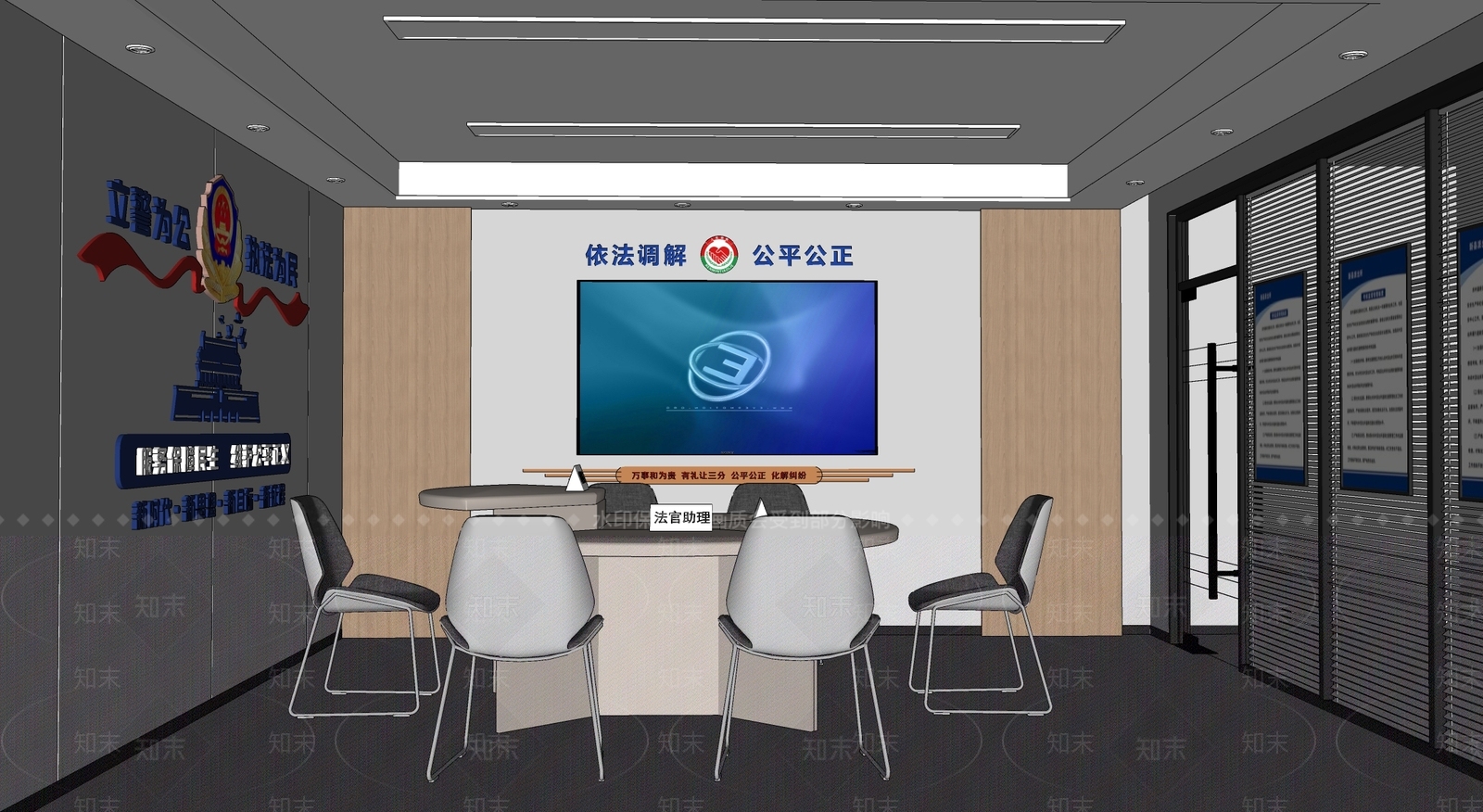 现代其他办公区域SU模型下载【ID:1193331998】