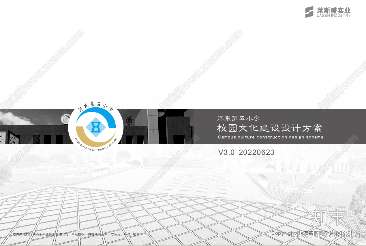 现代新中式中小学景观下载【ID:1193334431】