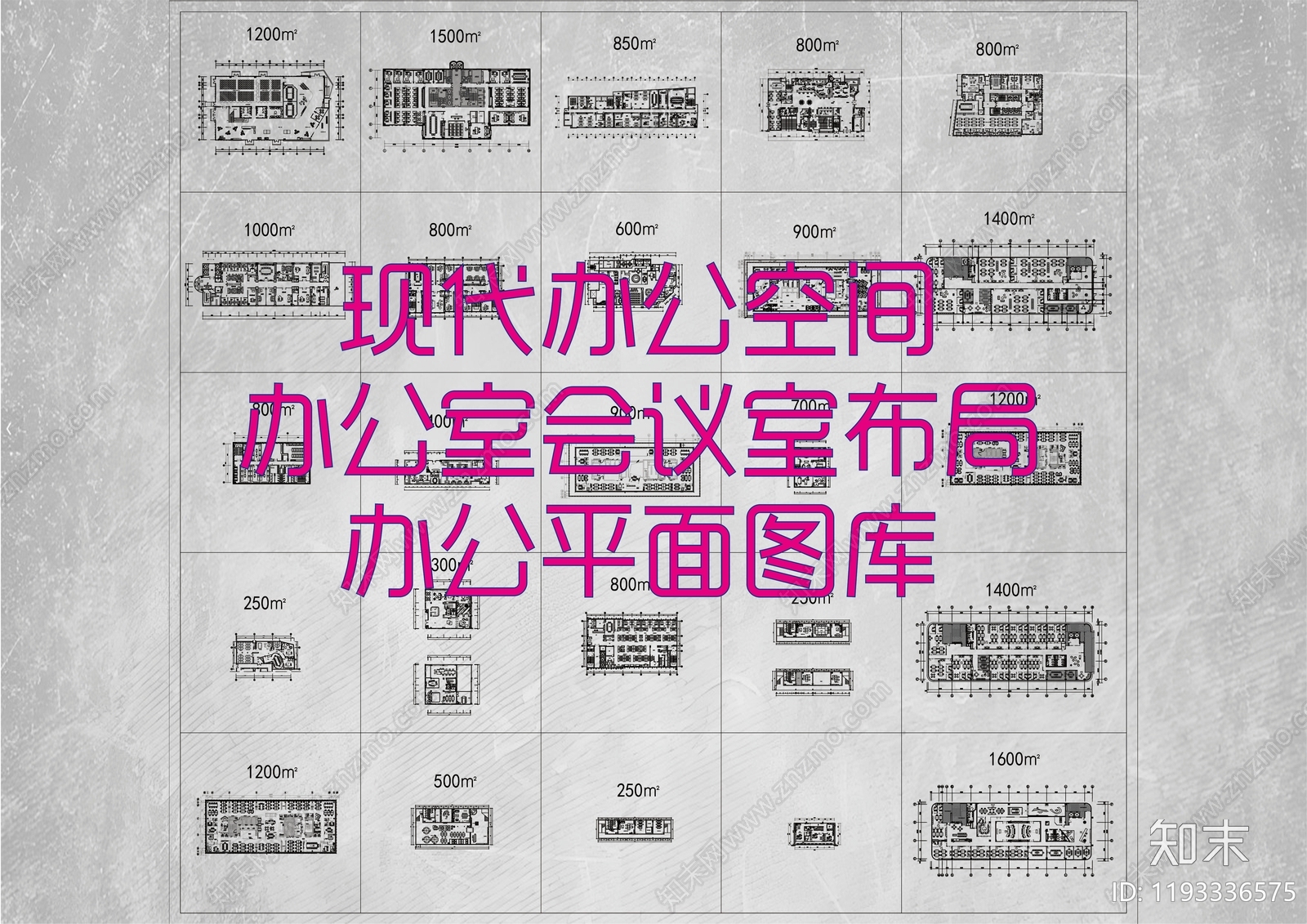 现代办公楼建筑施工图下载【ID:1193336575】