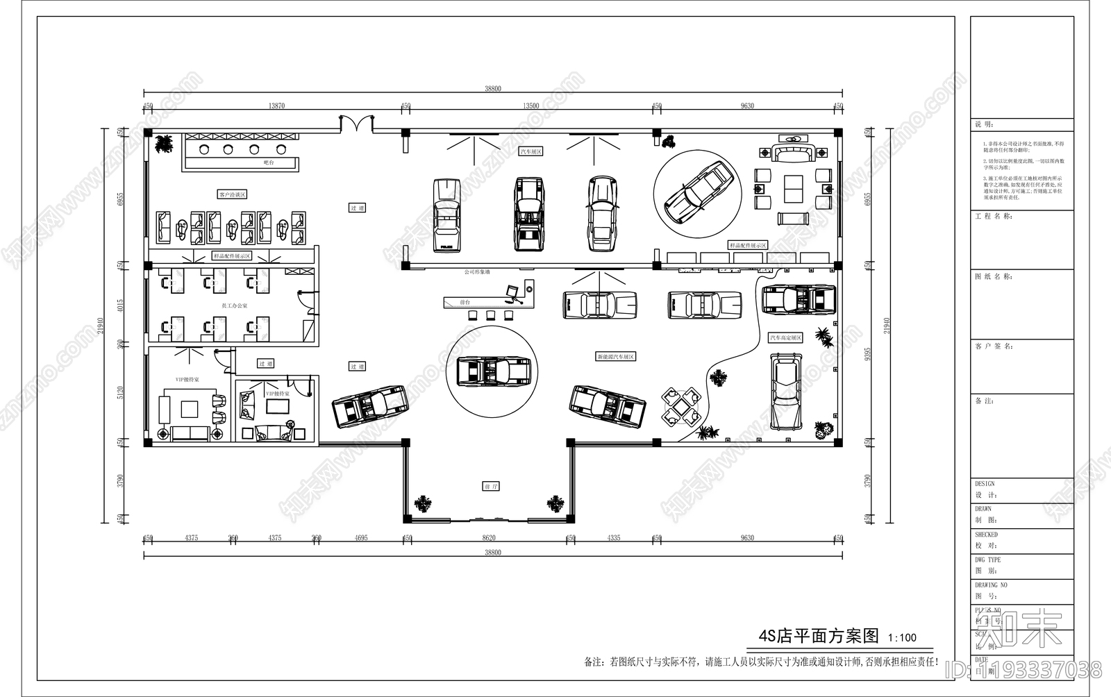 现代极简4s店施工图下载【ID:1193337038】