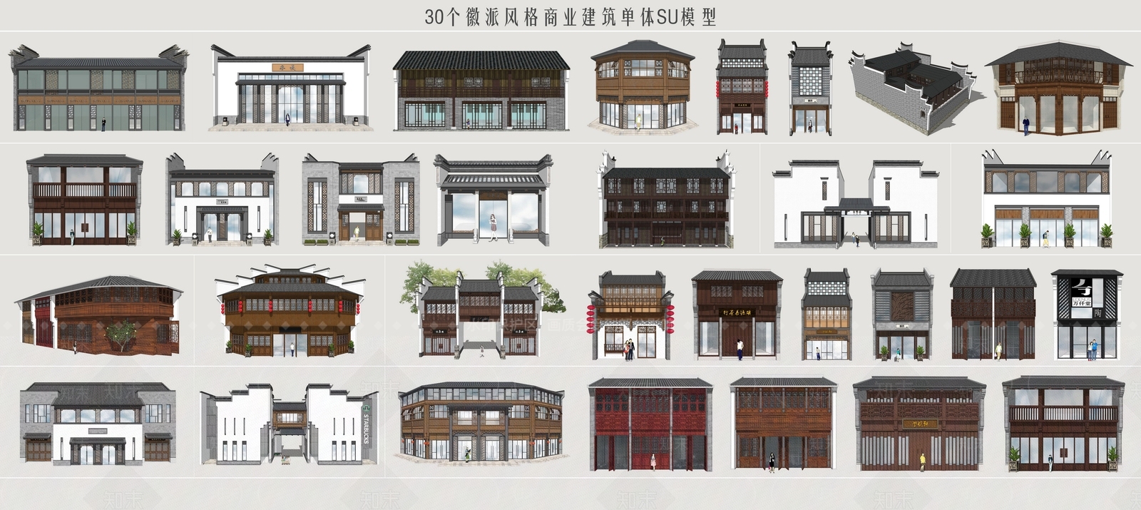 新中式其他商业建筑SU模型下载【ID:1193344132】