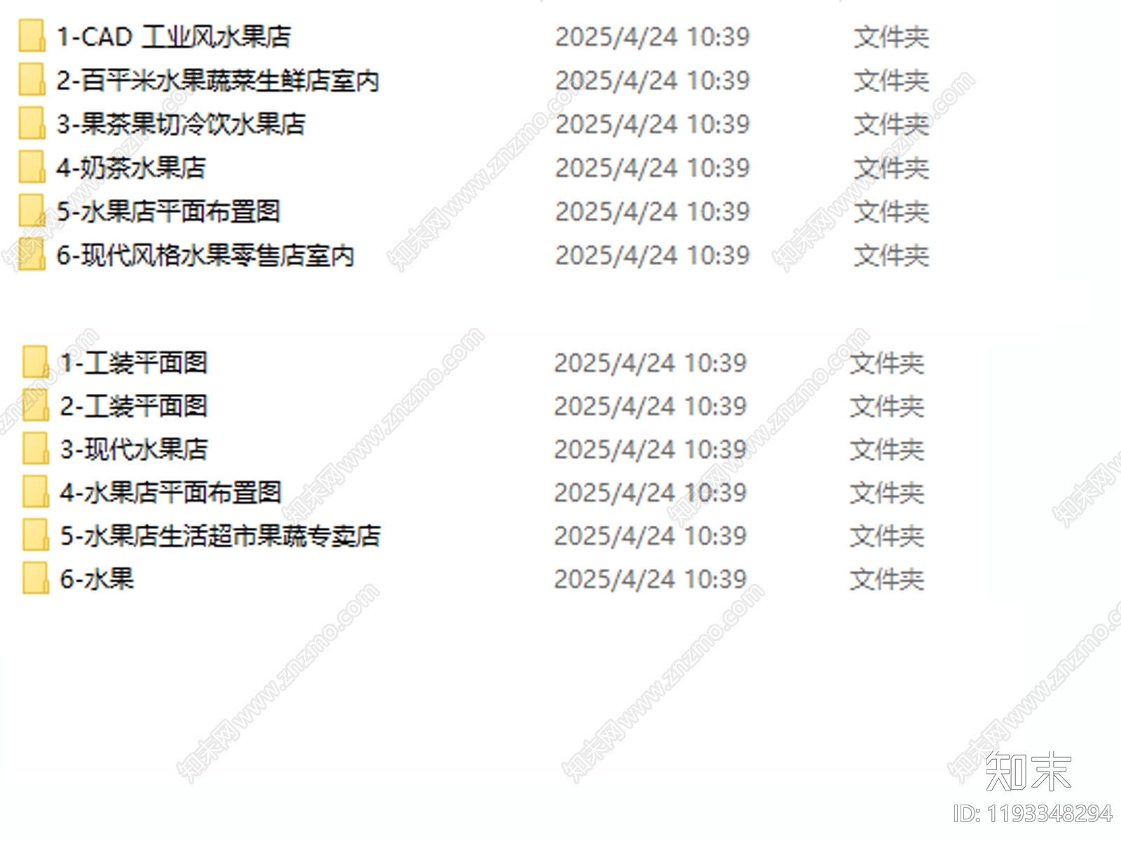 现代水果店cad施工图下载【ID:1193348294】