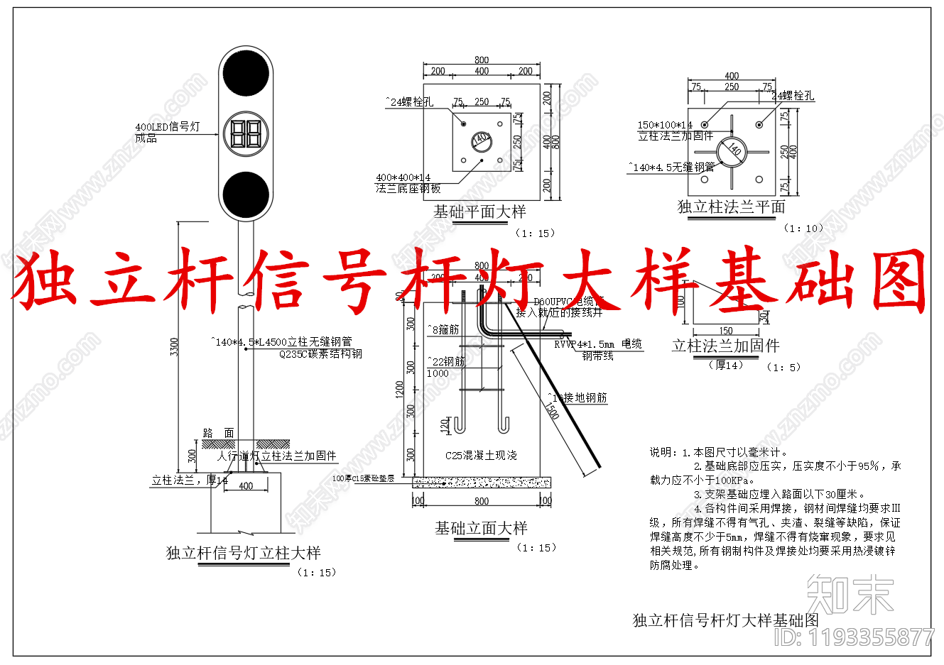 电气图施工图下载【ID:1193355877】