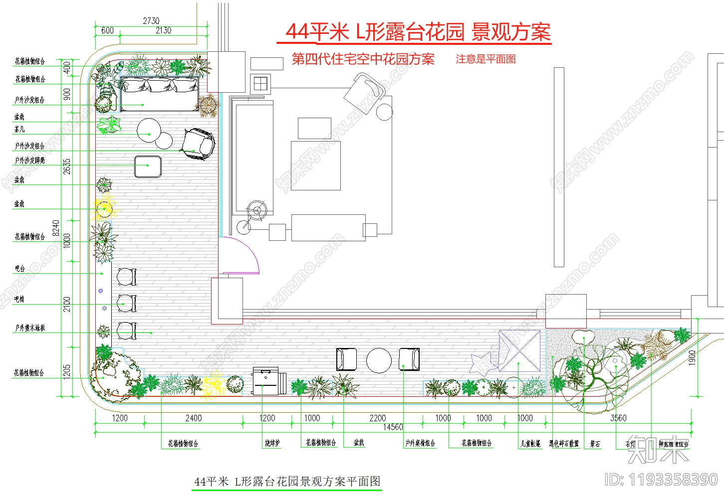 现代屋顶花园cad施工图下载【ID:1193358390】