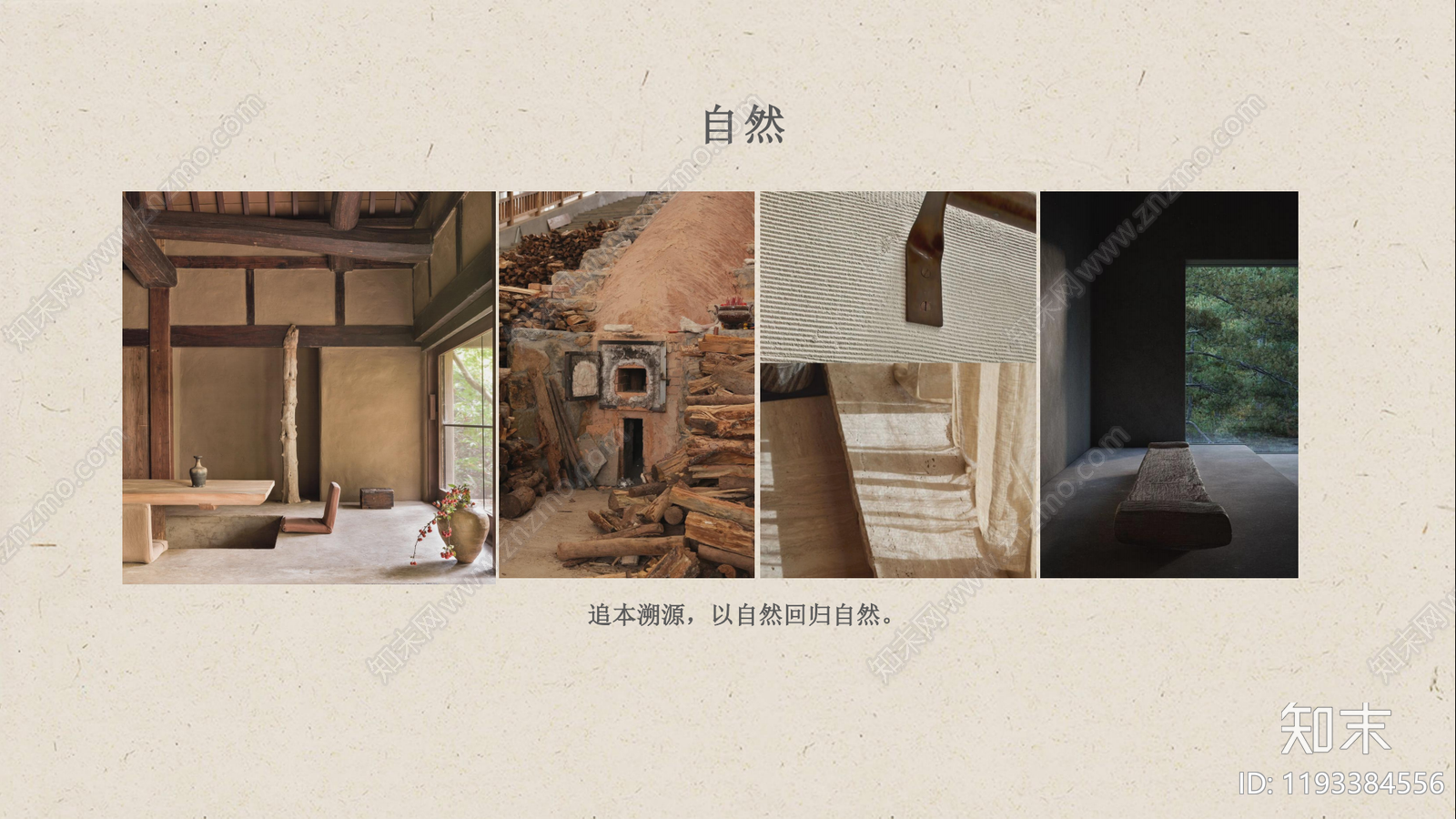 侘寂简约服装店下载【ID:1193384556】