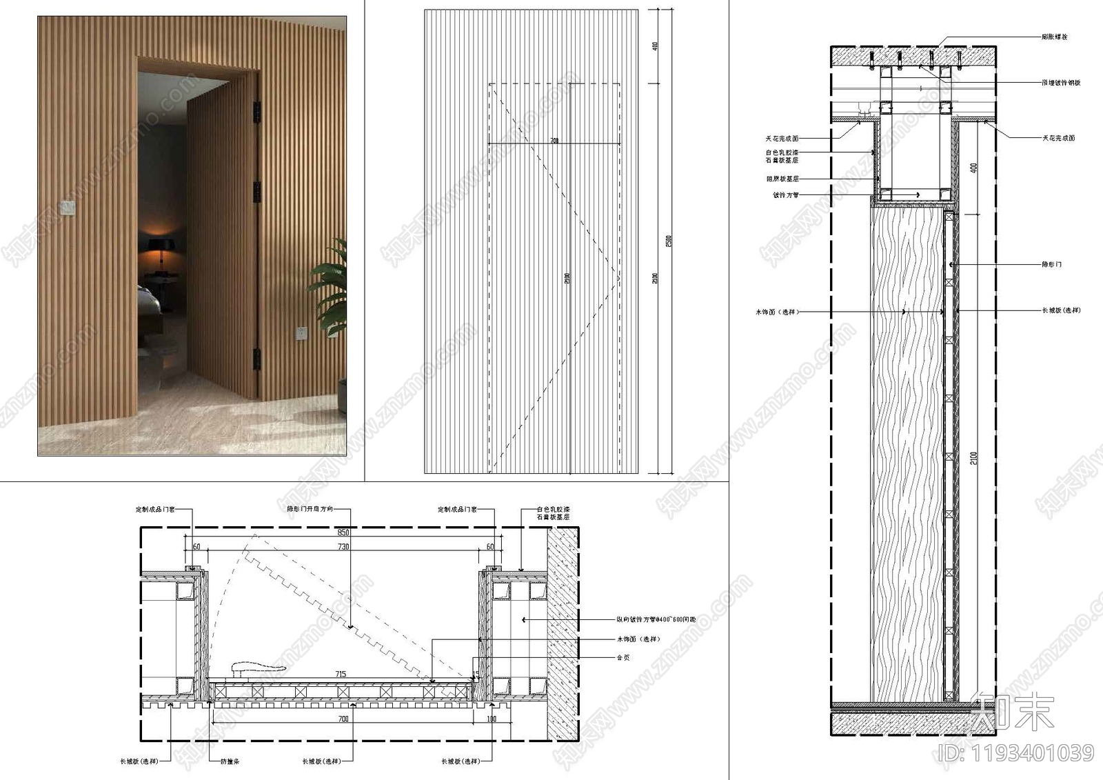 隐形门节点施工图下载【ID:1193401039】