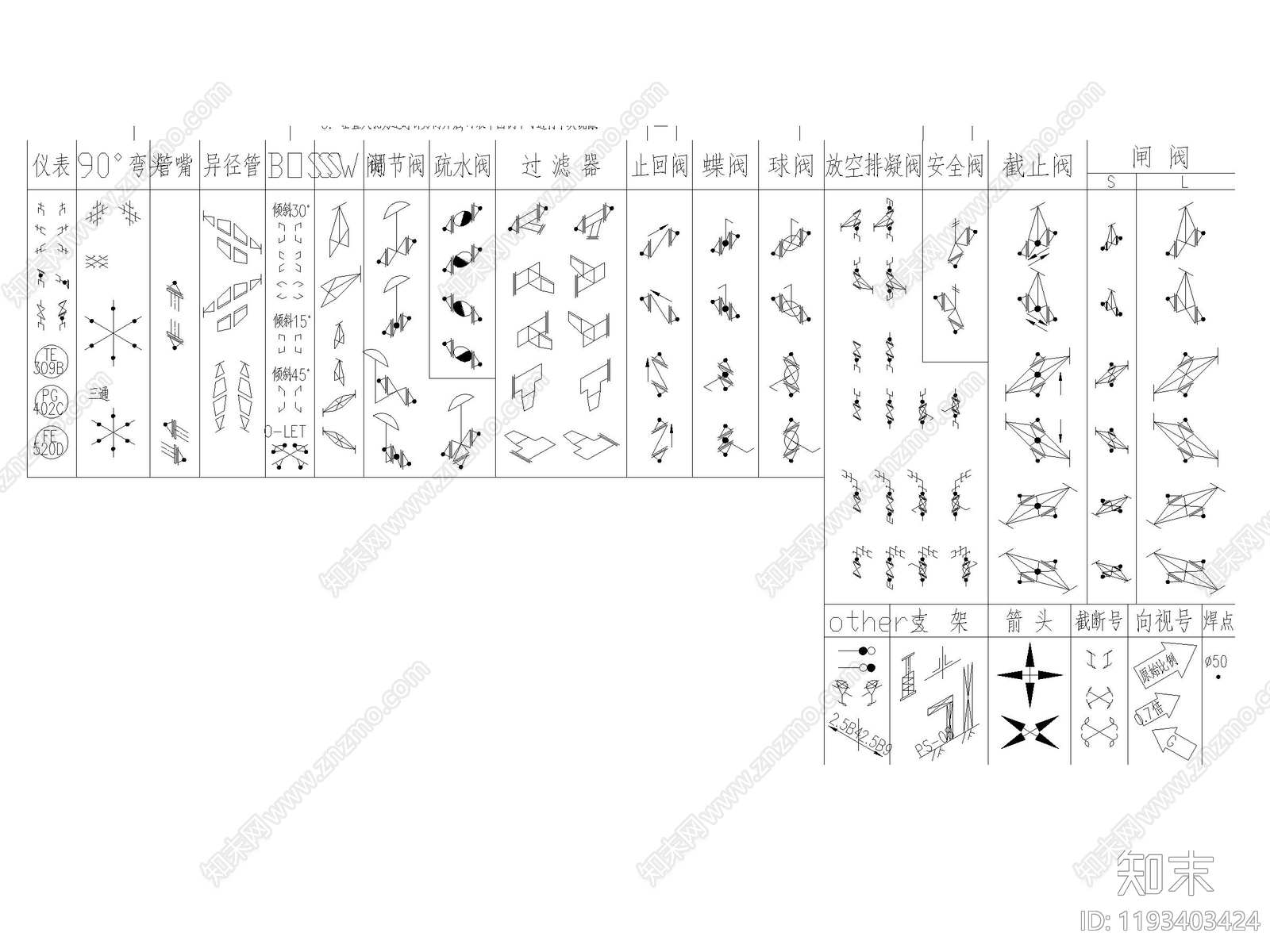 现代五金管件cad施工图下载【ID:1193403424】