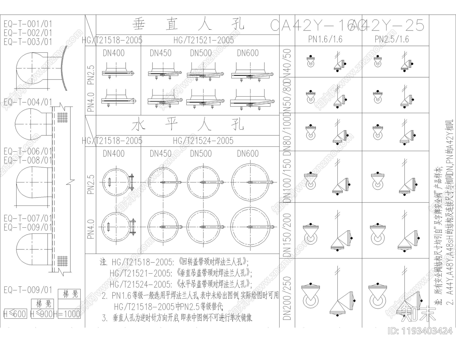 现代五金管件cad施工图下载【ID:1193403424】
