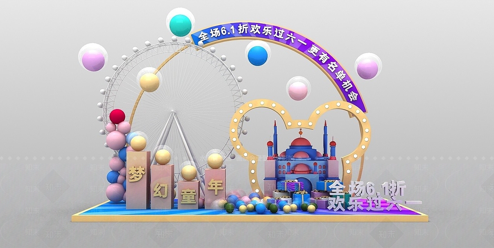 现代六一儿童节美陈设计3D模型下载【ID:1193412670】