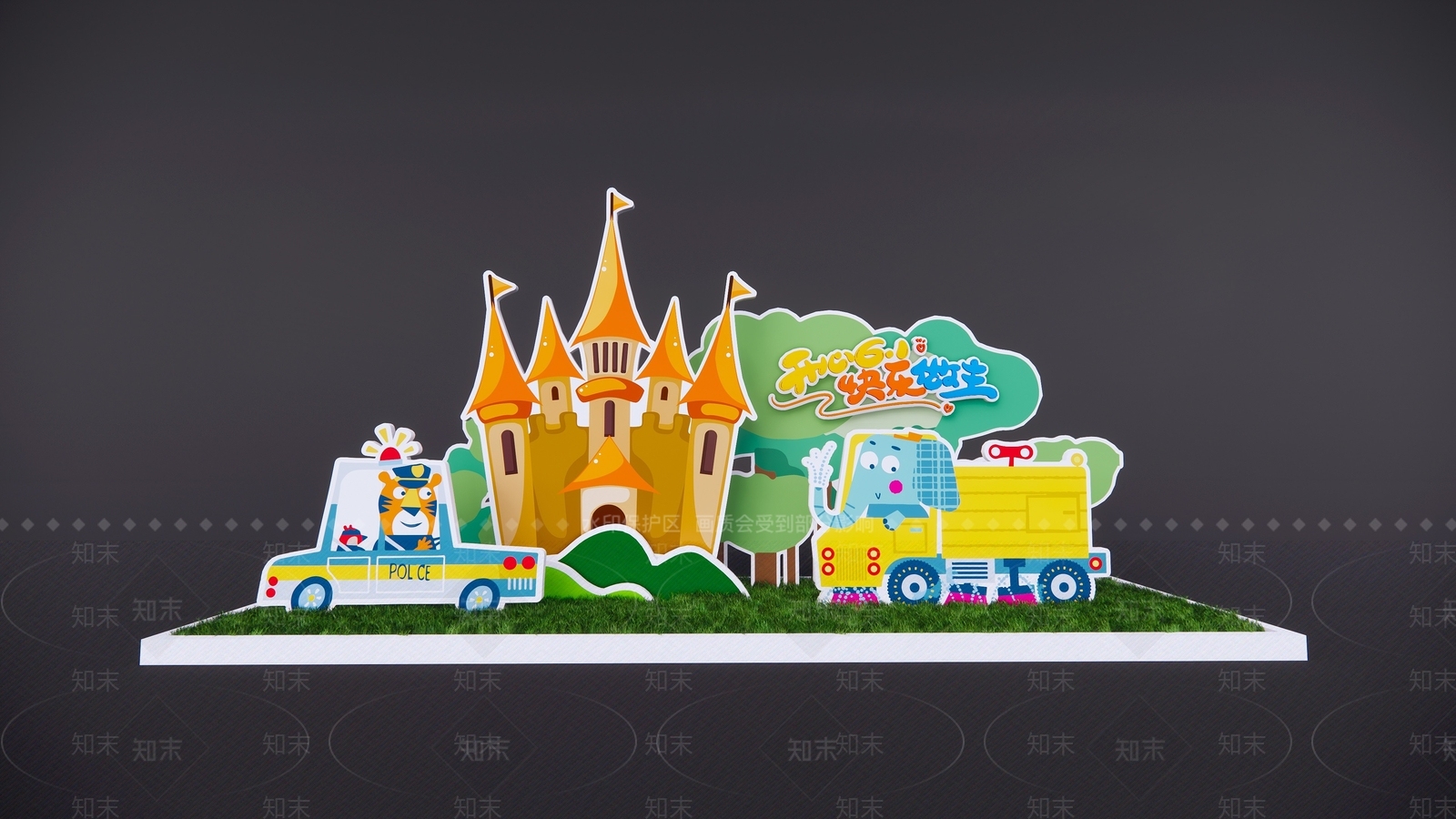 现代儿童节美陈设计3D模型下载【ID:1193417482】