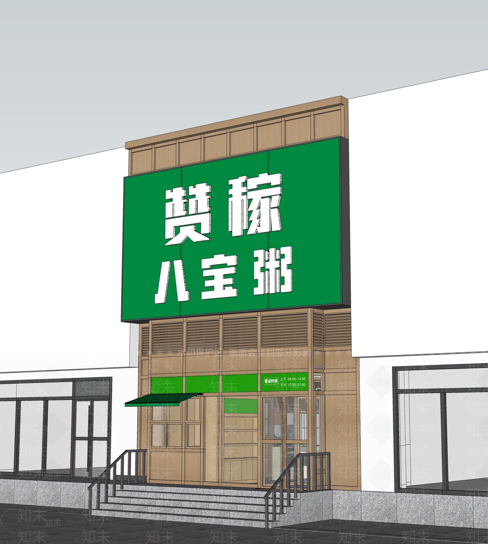 新中式原木快餐店SU模型下载【ID:1193418501】