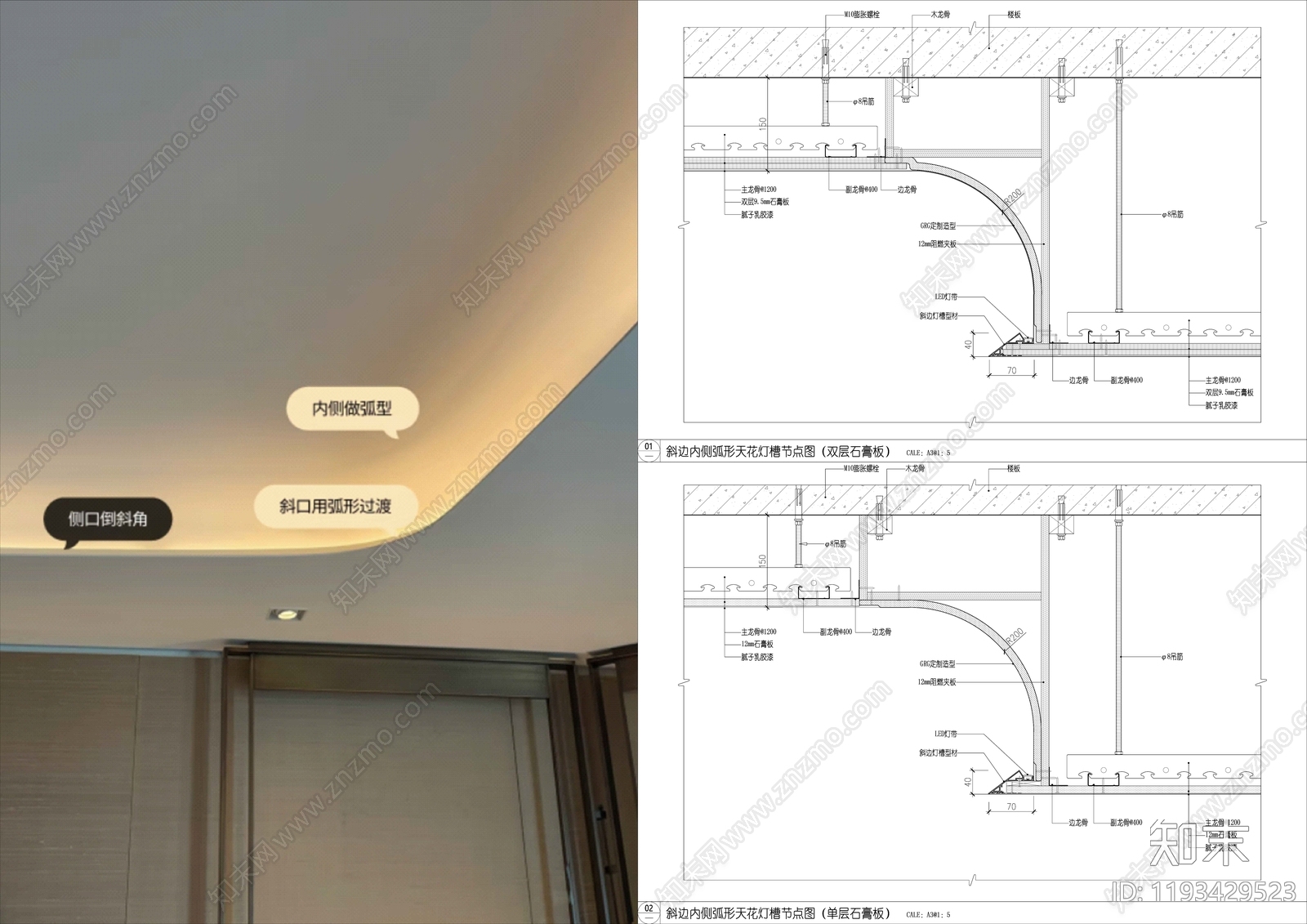 吊顶节点施工图下载【ID:1193429523】