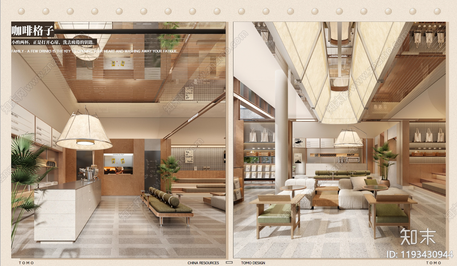 极简原木咖啡店下载【ID:1193430944】