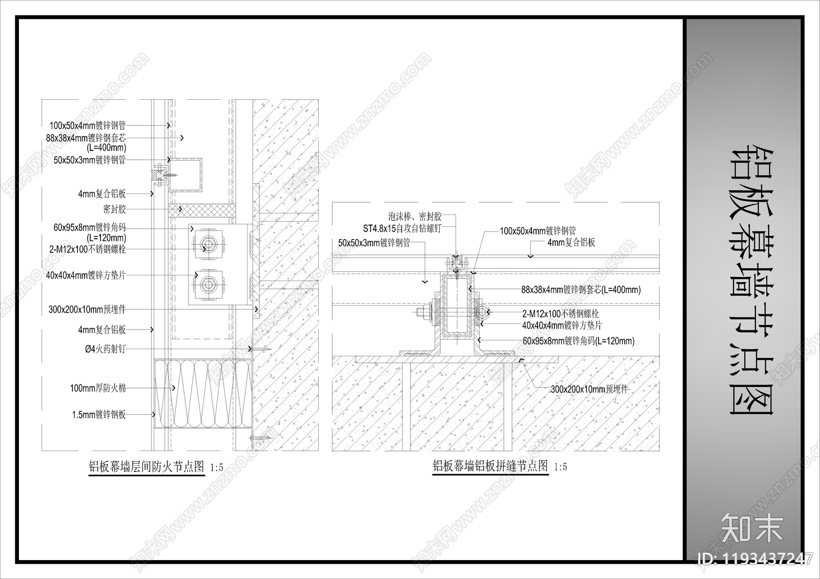 幕墙结构cad施工图下载【ID:1193437247】
