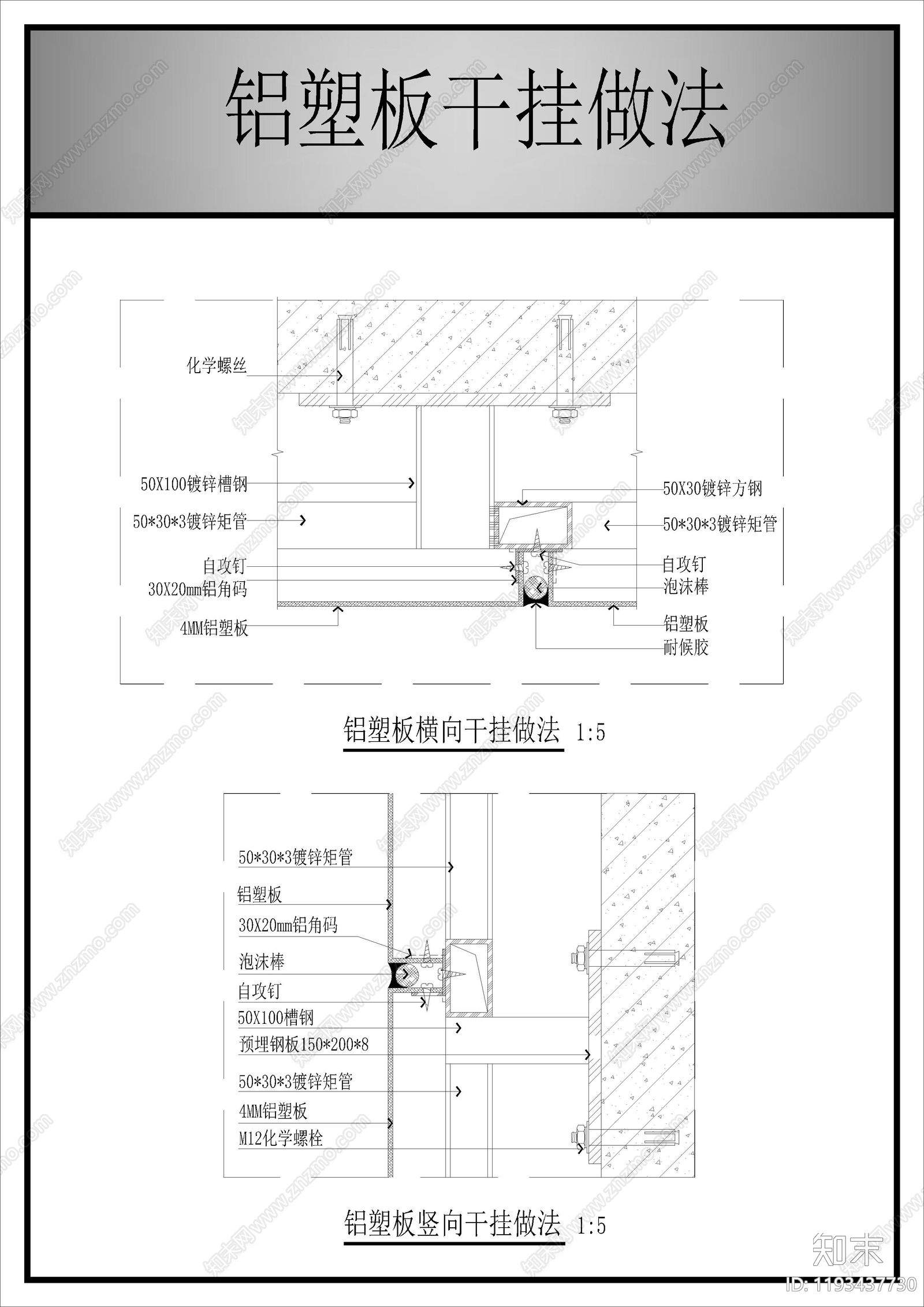 幕墙结构cad施工图下载【ID:1193437730】