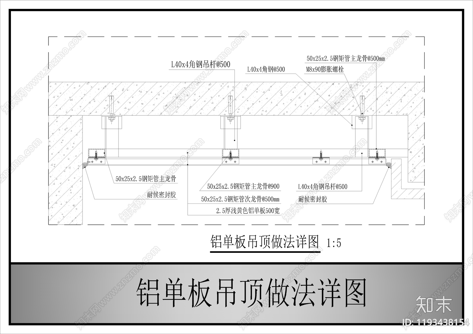 吊顶节点施工图下载【ID:1193438154】