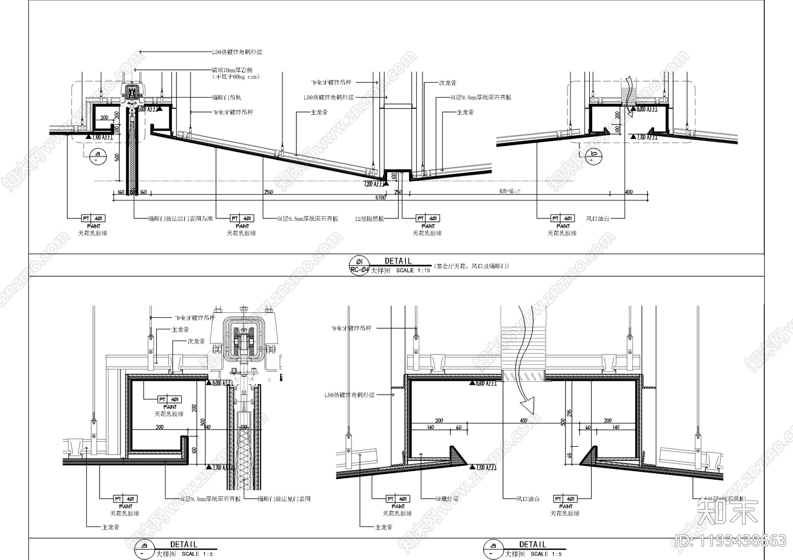 吊顶节点施工图下载【ID:1193438663】