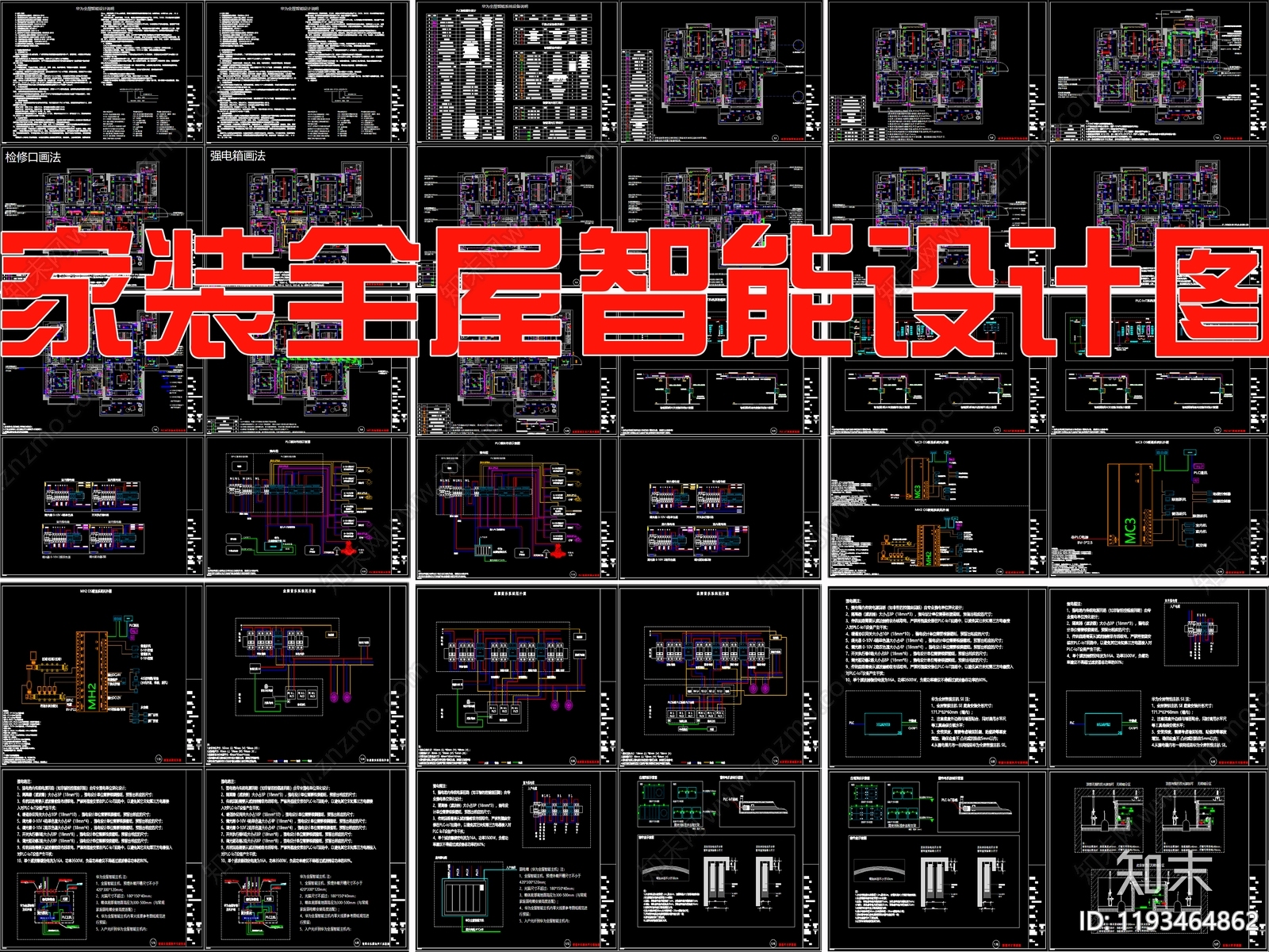电气图施工图下载【ID:1193464862】