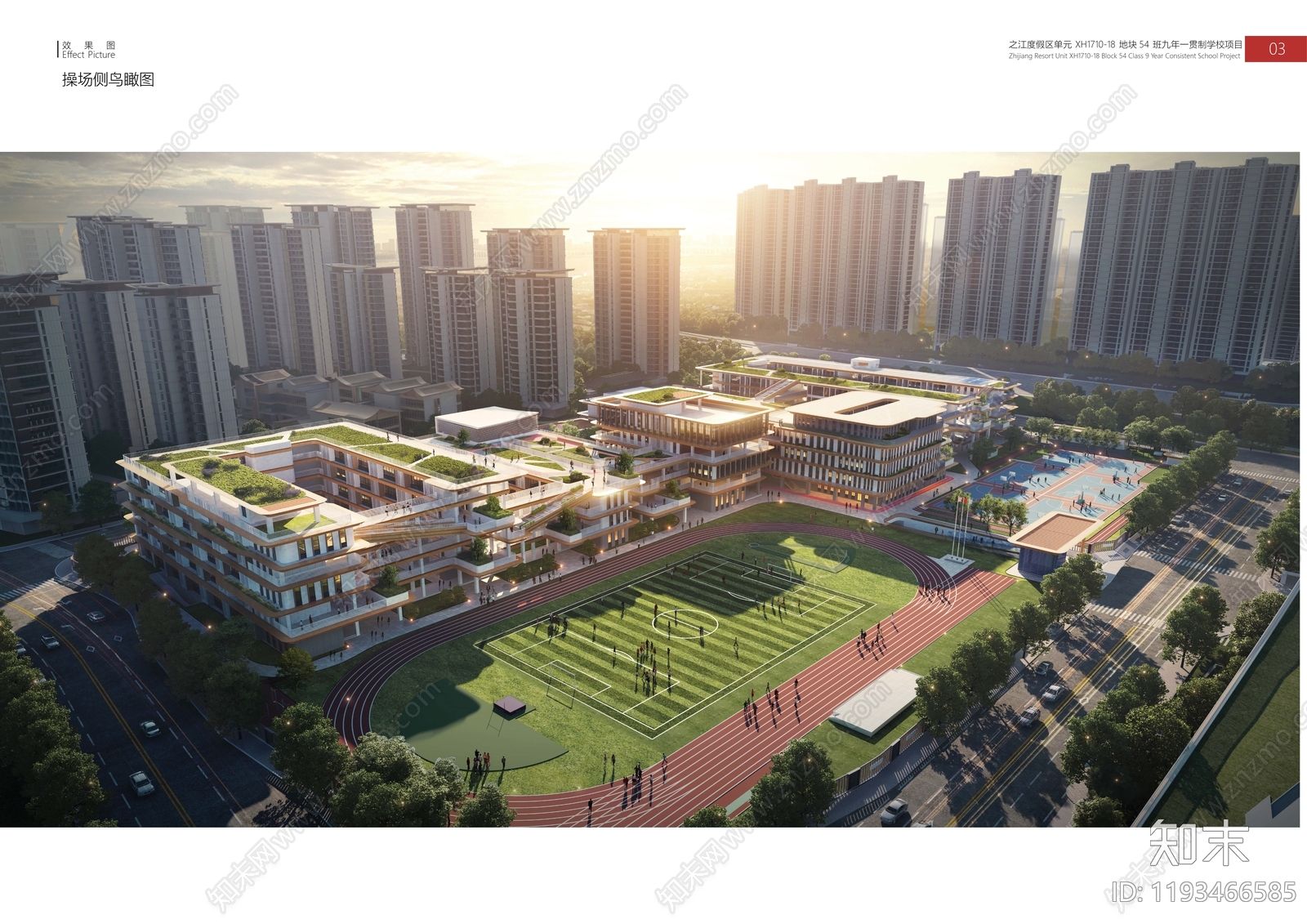 现代新中式中小学建筑下载【ID:1193466585】