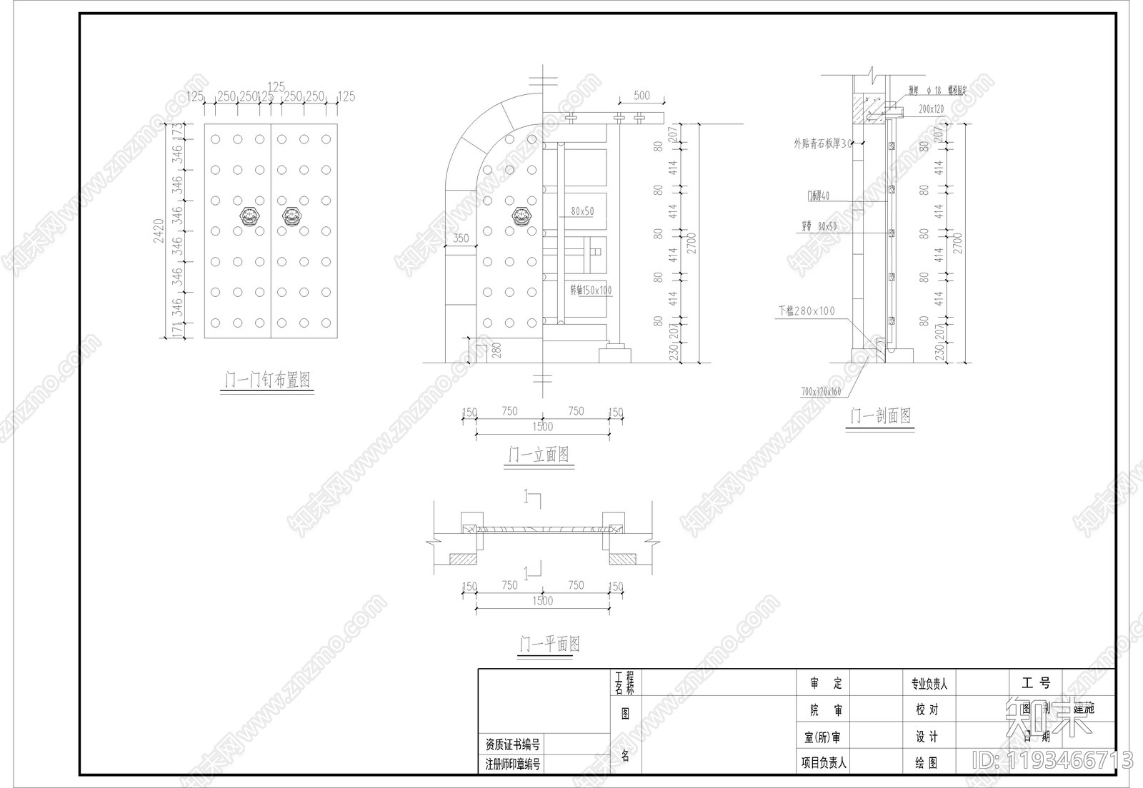 仿古建筑cad施工图下载【ID:1193466713】