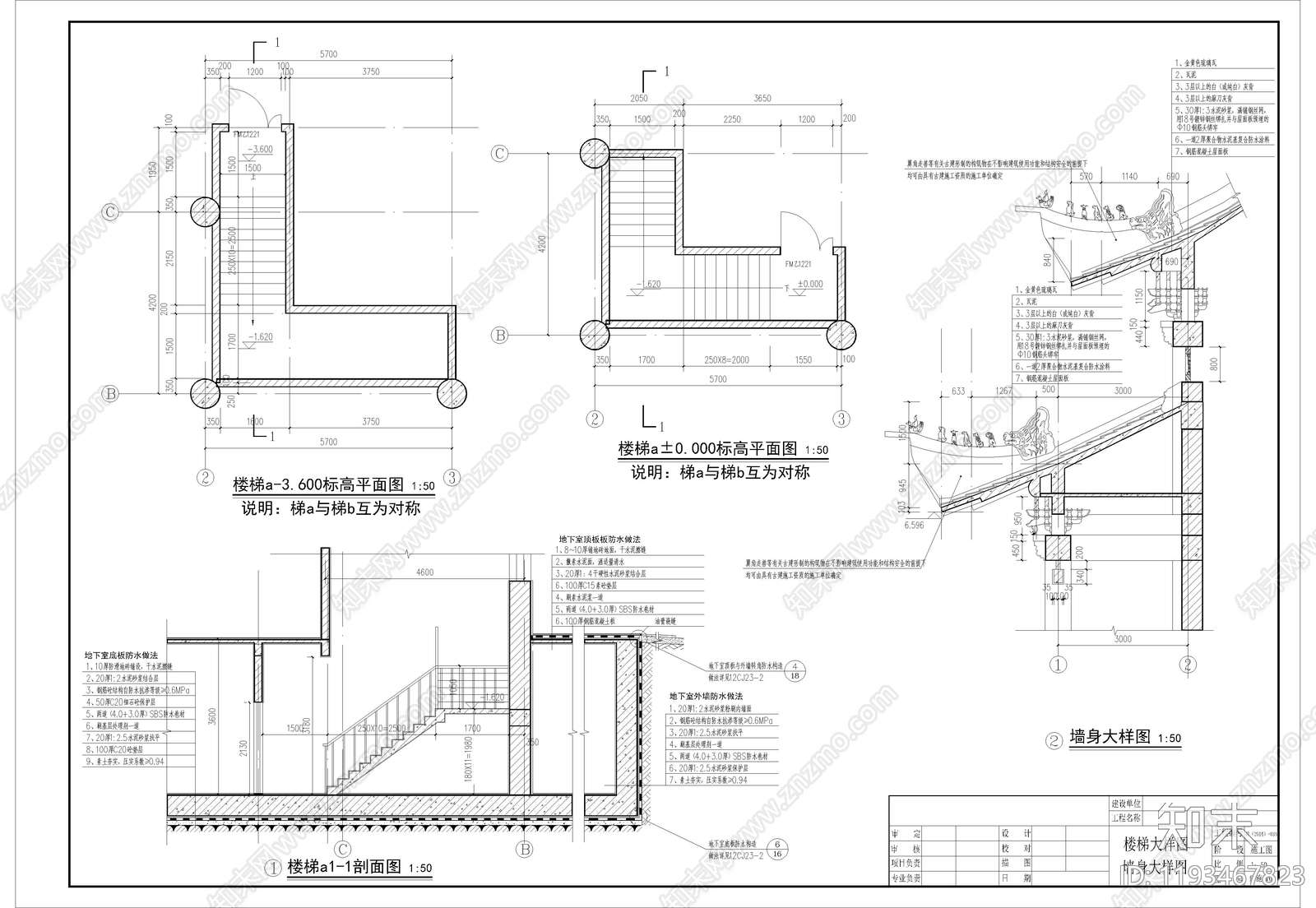 仿古建筑施工图下载【ID:1193467823】