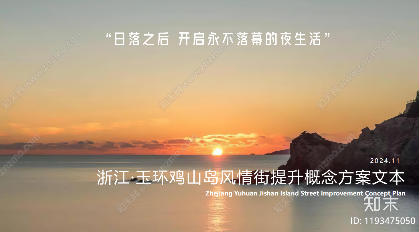 现代道路街区景观下载【ID:1193475050】