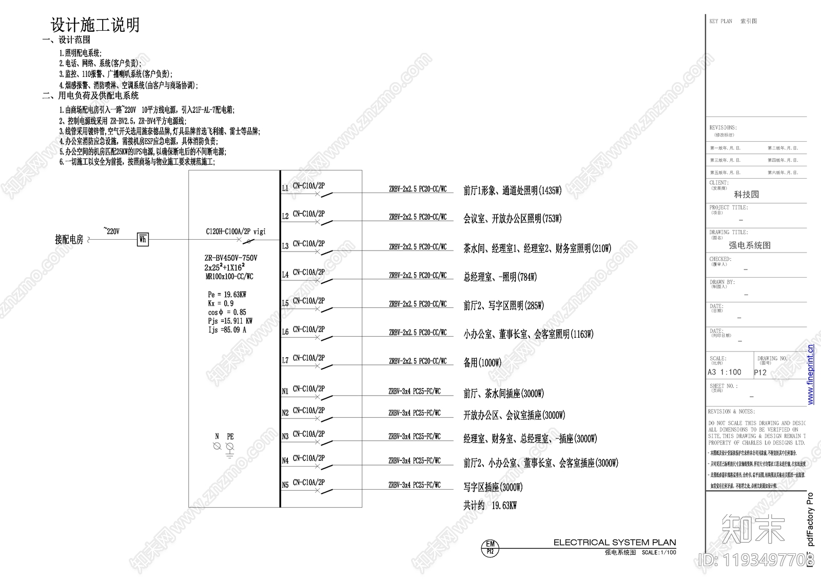 其他办公空间cad施工图下载【ID:1193497708】
