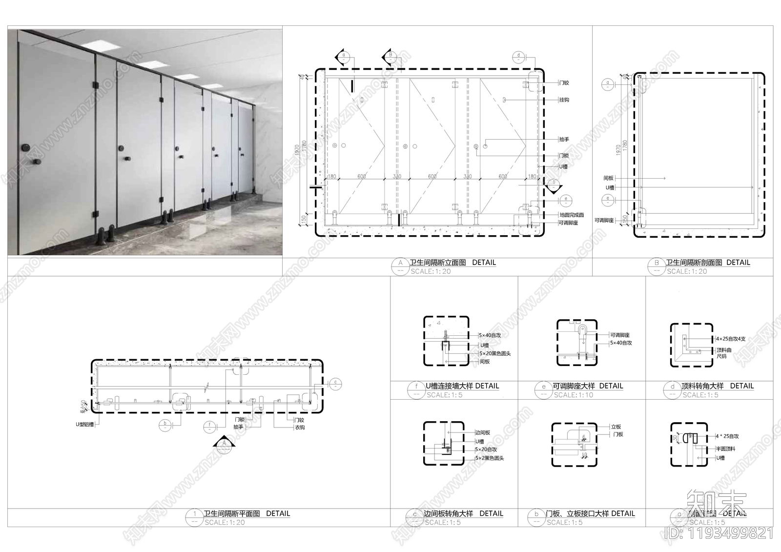 卫生间隔断施工图下载【ID:1193499821】