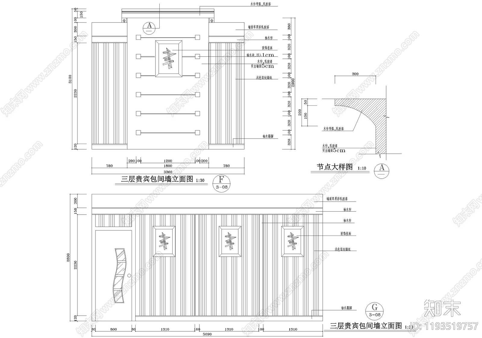 茶馆cad施工图下载【ID:1193519757】