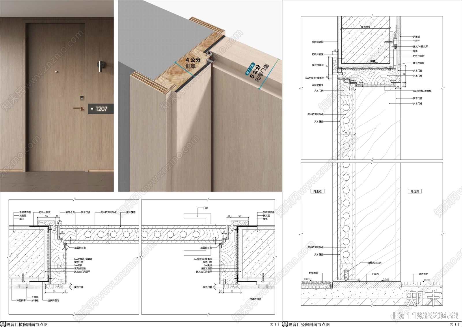 综合门节点施工图下载【ID:1193520453】