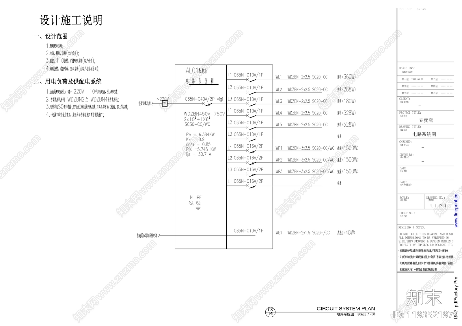 现代珠宝店cad施工图下载【ID:1193521979】