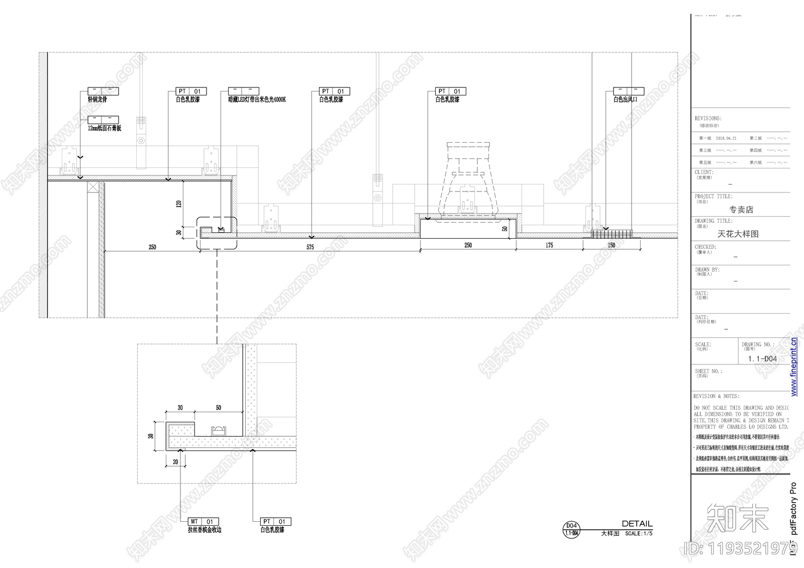 现代珠宝店cad施工图下载【ID:1193521979】
