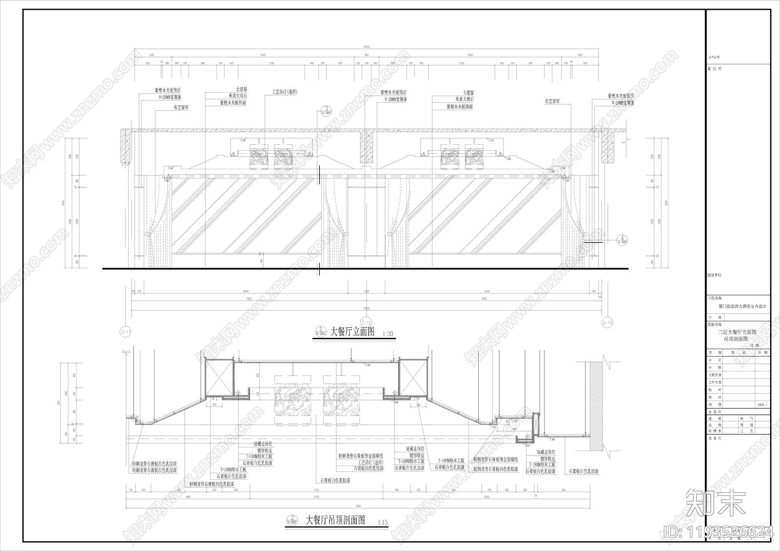 餐厅施工图下载【ID:1193526624】