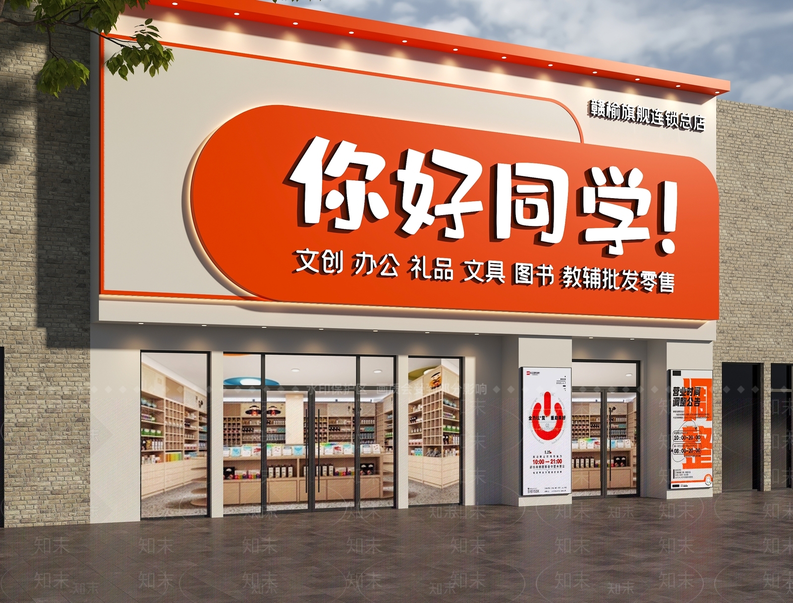 现代门头3D模型下载【ID:1193533373】
