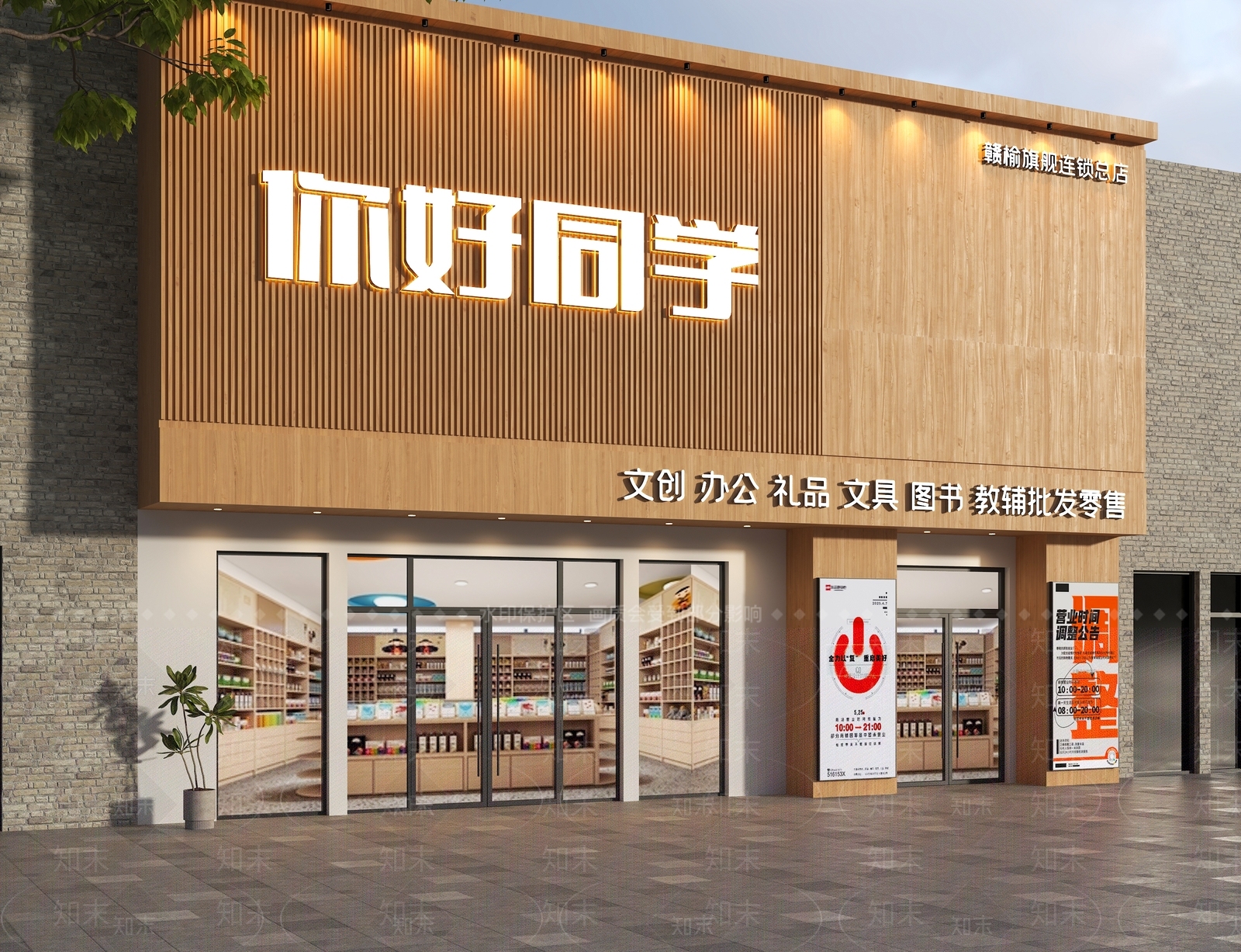 现代原木门头3D模型下载【ID:1193533422】