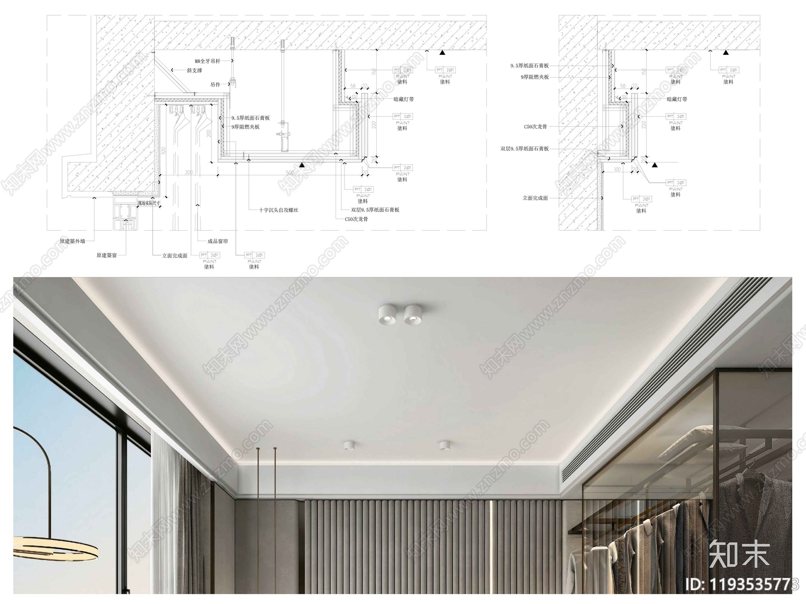 吊顶节点施工图下载【ID:1193535773】