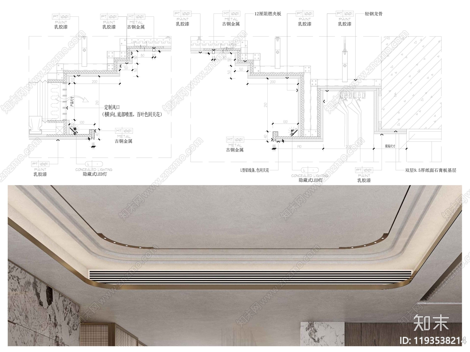 GRG吊顶节点施工图下载【ID:1193538214】
