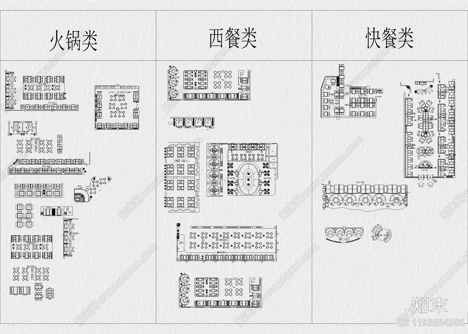 餐厅家具cad施工图下载【ID:1193554506】