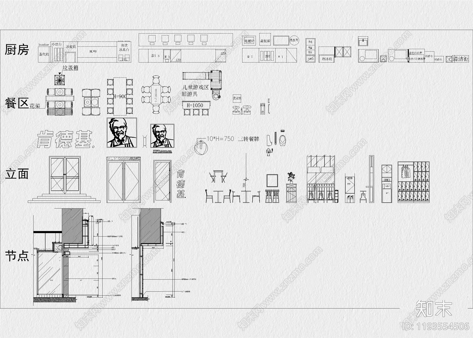餐厅家具cad施工图下载【ID:1193554506】
