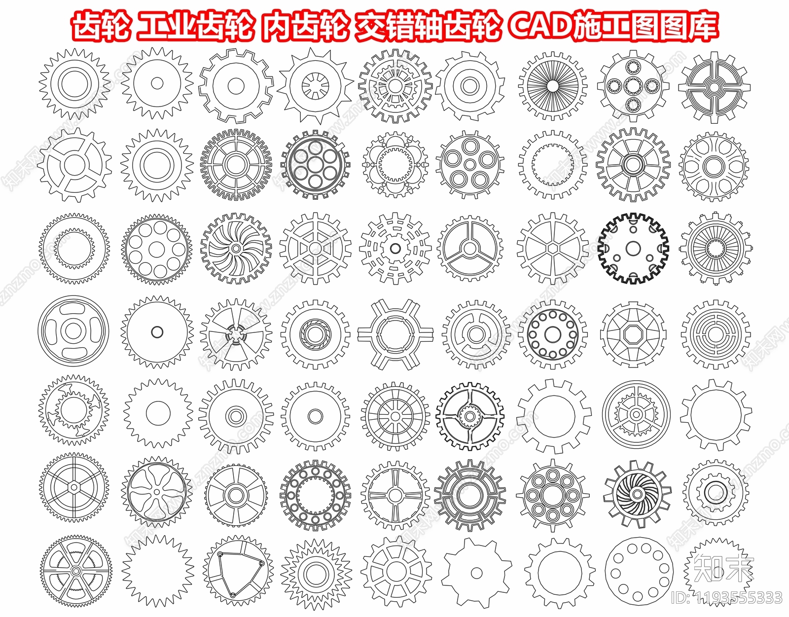 机械设备施工图下载【ID:1193555333】