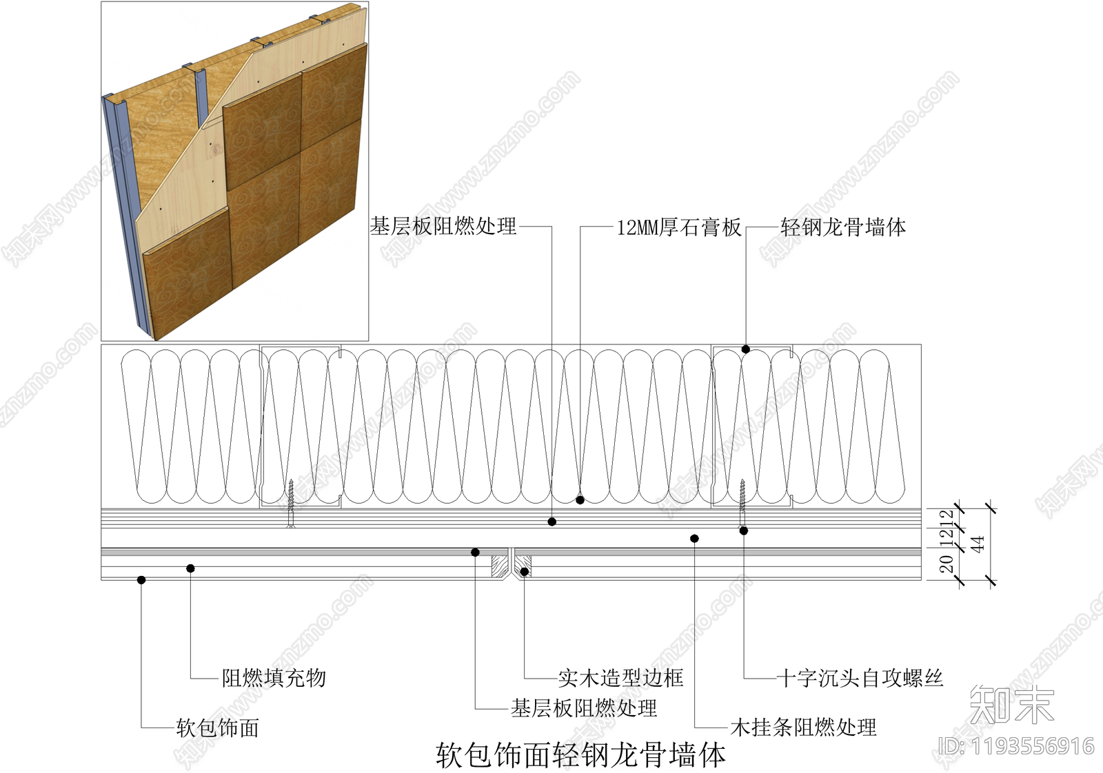 轻钢龙骨隔墙施工图下载【ID:1193556916】