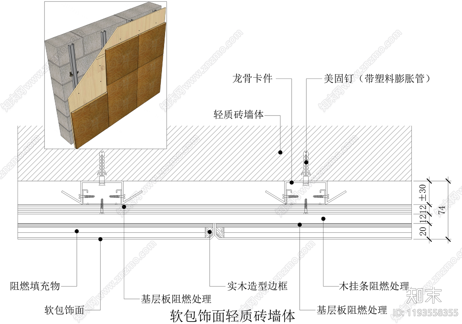 墙面节点施工图下载【ID:1193558355】