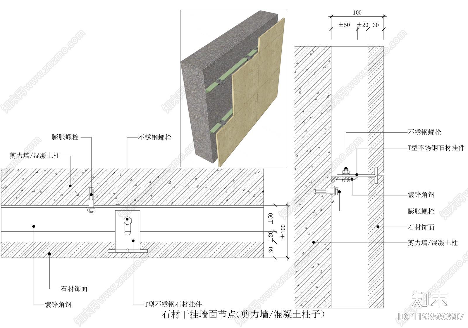 墙面节点施工图下载【ID:1193560807】