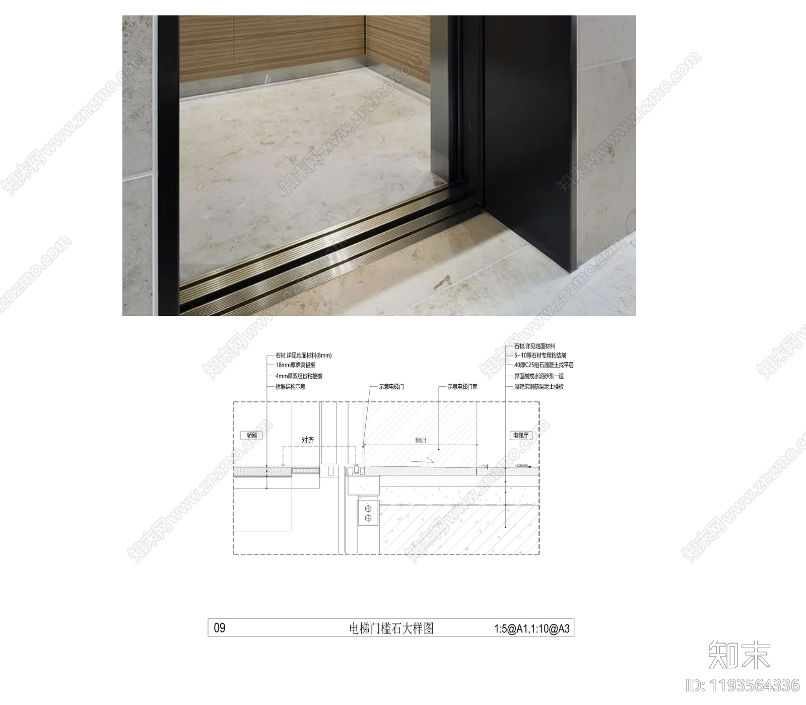 门槛石节点施工图下载【ID:1193564336】