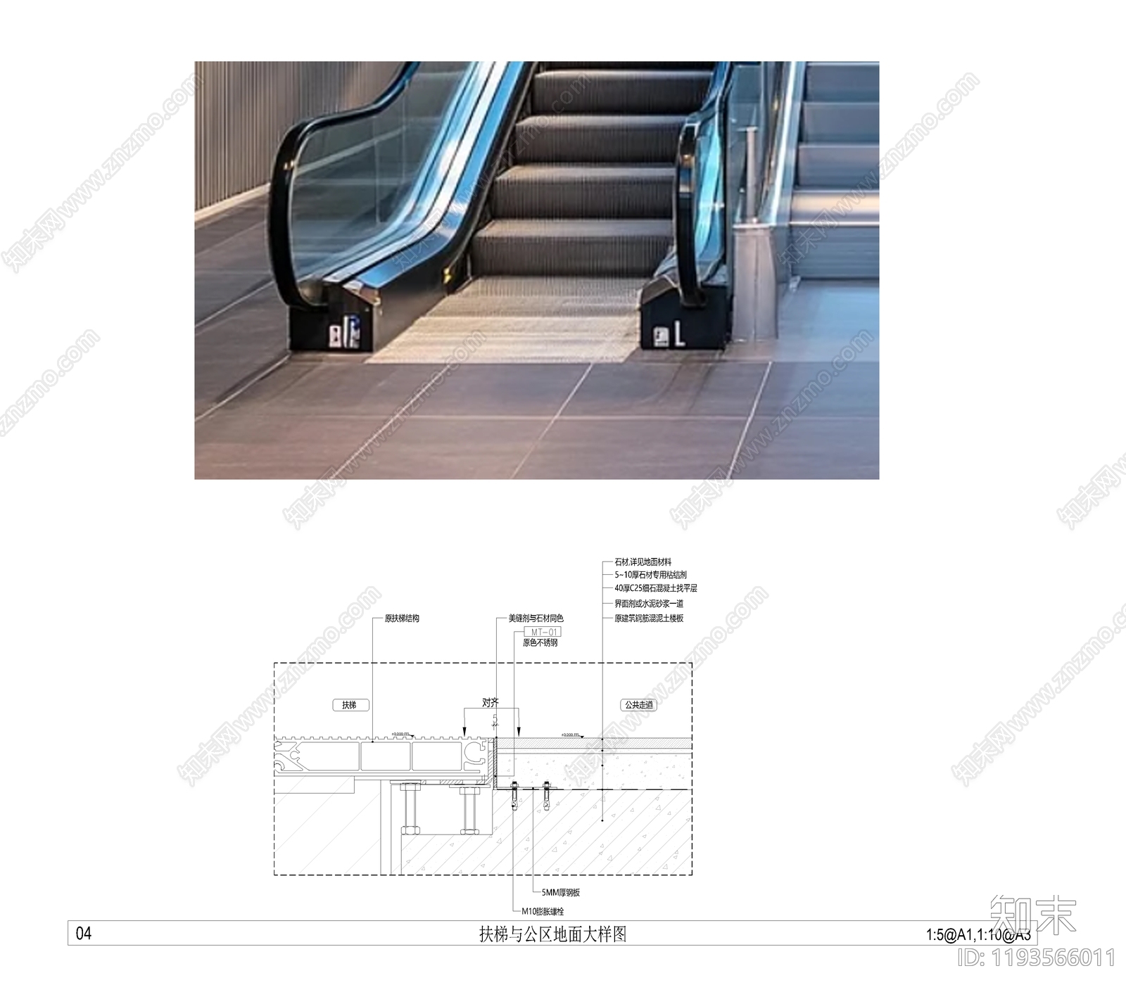 门槛石节点施工图下载【ID:1193566011】